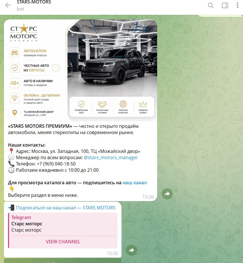 Проверка подписки на канал