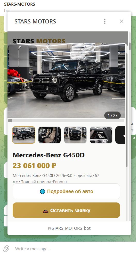 Карточка авто в боте